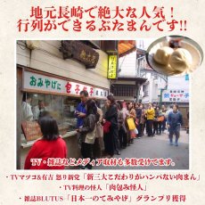 画像4: 亀田大毅特別セット-Dセット(ぶたまん2p・餃子1p) (4)