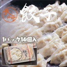 画像3: 亀田大毅特別セット-Dセット(ぶたまん2p・餃子1p) (3)