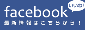 桃太呂facebookページ